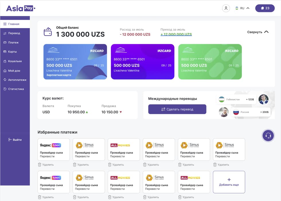 Клиентский сервисный портал