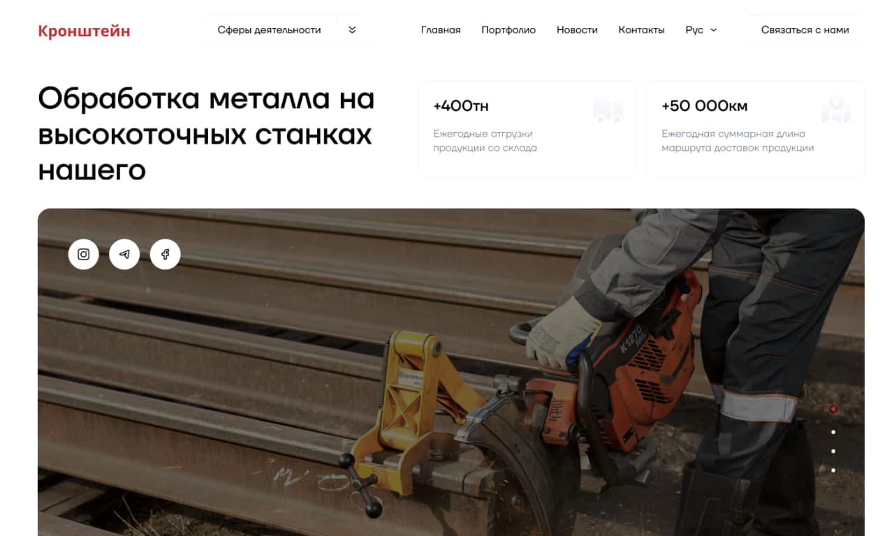 Бренд-обновление промышленной компании